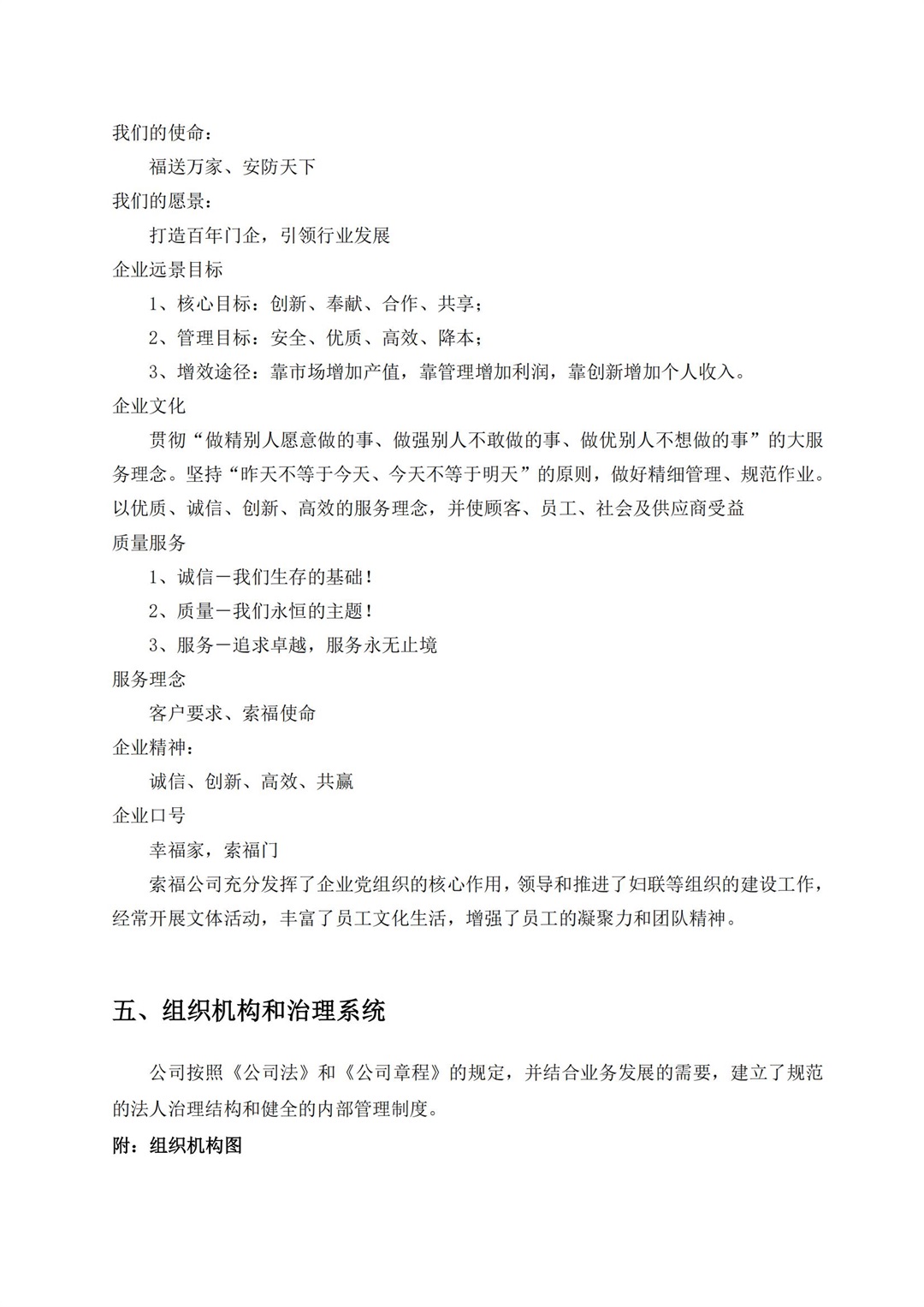 社会责任报告_06.jpg
