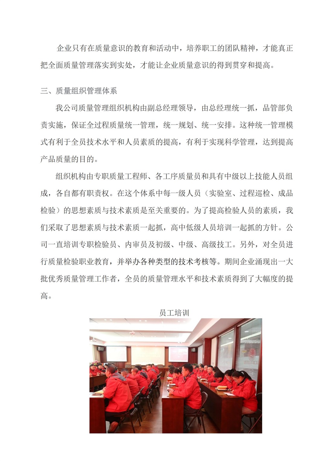 质量诚信报告_06.jpg